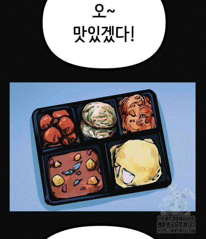 수상한 다이어트 클럽 22화 107