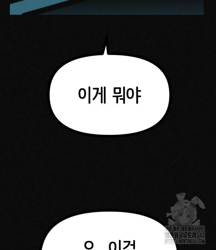 수상한 다이어트 클럽 22화 111
