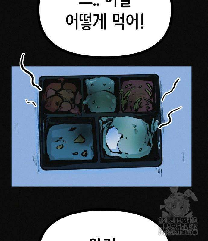 수상한 다이어트 클럽 22화 112