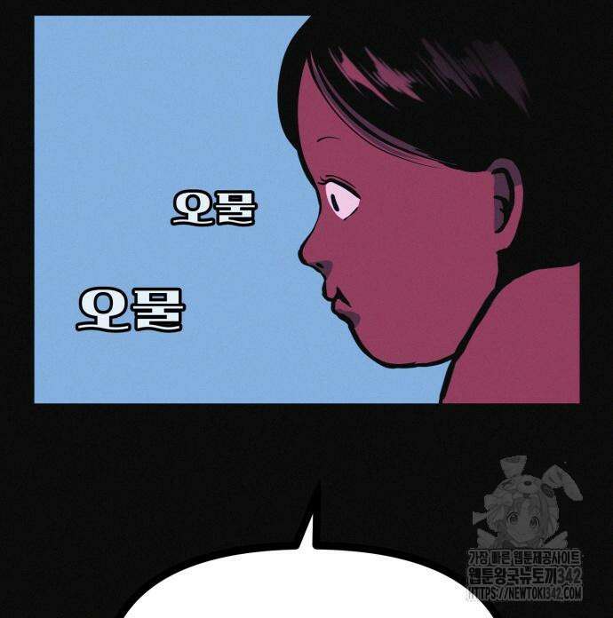 수상한 다이어트 클럽 22화 114