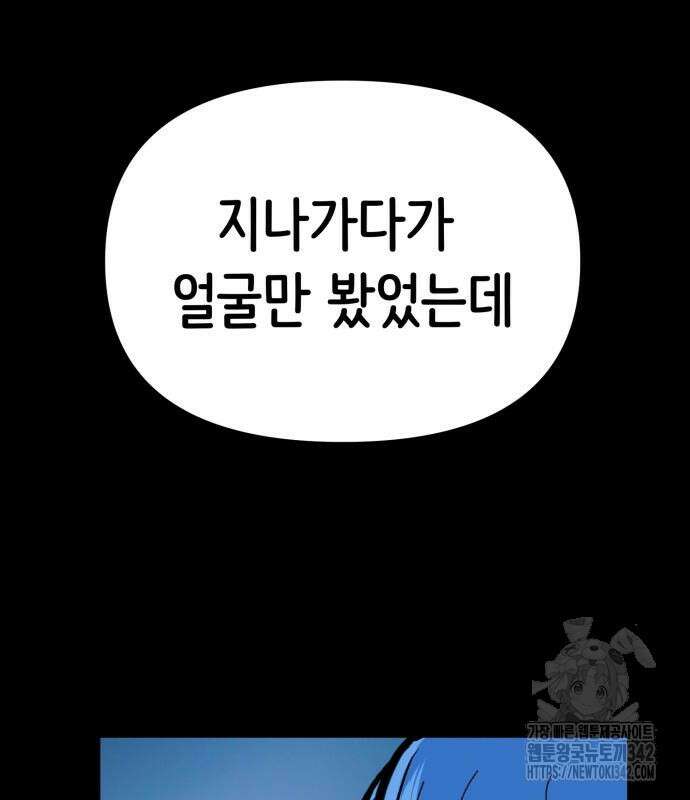 수상한 다이어트 클럽 22화 122