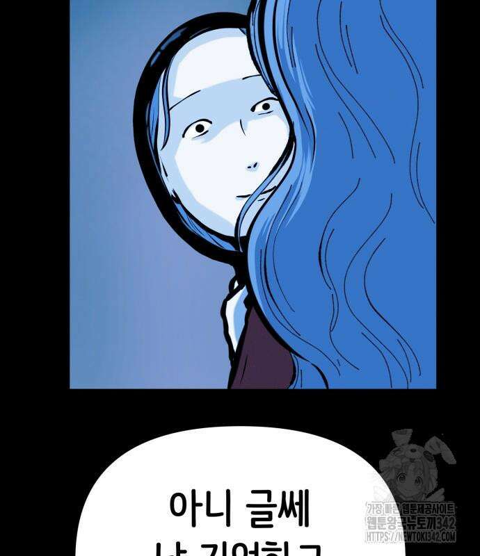 수상한 다이어트 클럽 22화 123