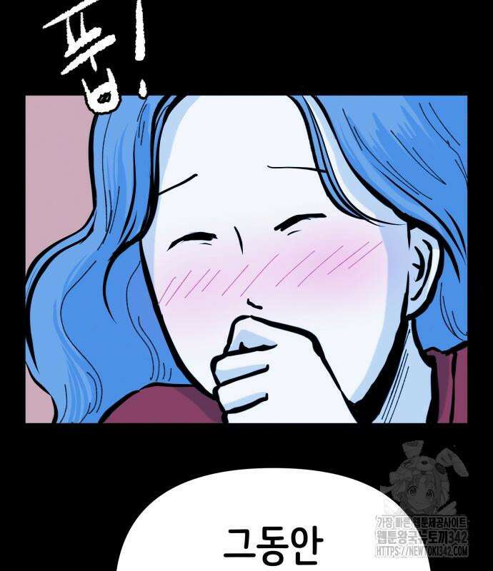 수상한 다이어트 클럽 22화 125