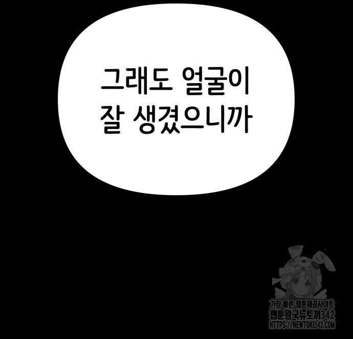 수상한 다이어트 클럽 22화 128
