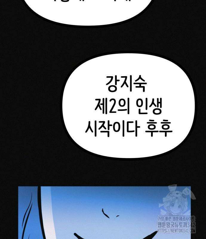 수상한 다이어트 클럽 22화 130