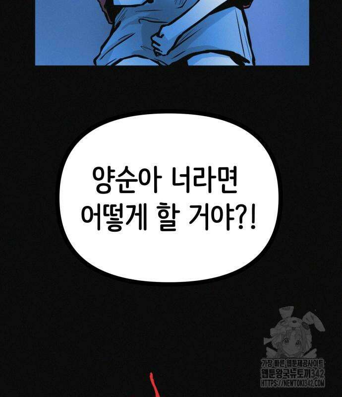 수상한 다이어트 클럽 22화 133