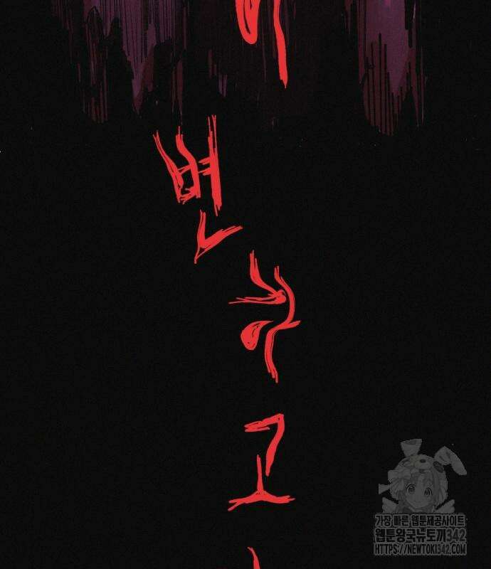 수상한 다이어트 클럽 22화 139