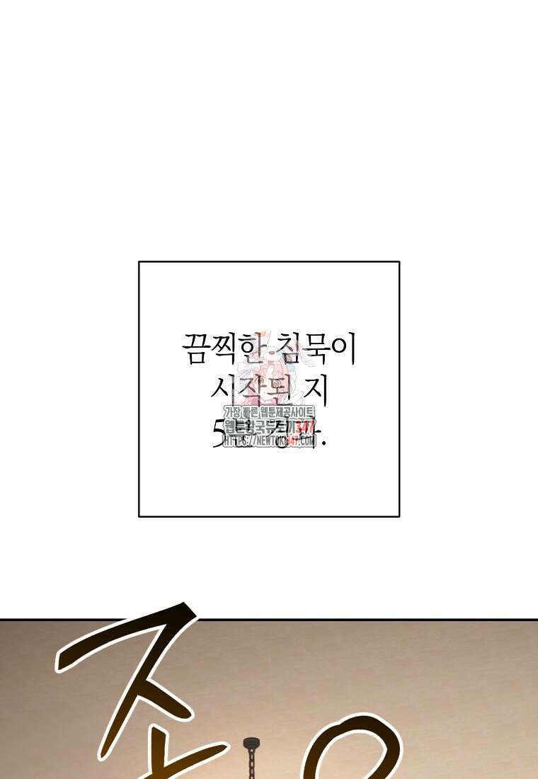 남주? 줘도 안 가져요 3화 1
