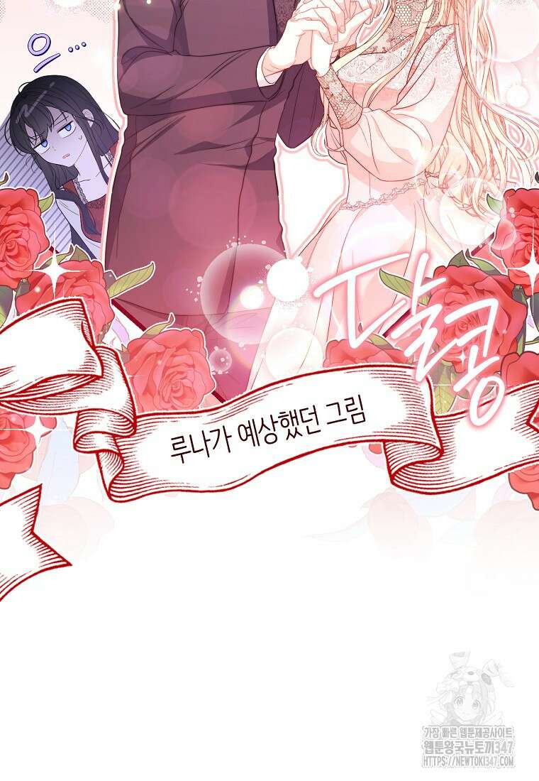 남주? 줘도 안 가져요 3화 11