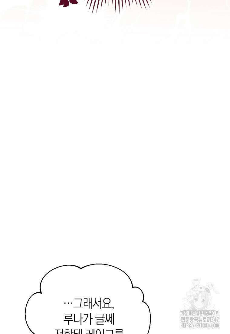 남주? 줘도 안 가져요 3화 14