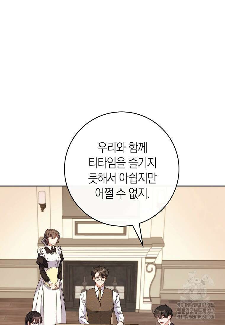 남주? 줘도 안 가져요 3화 21