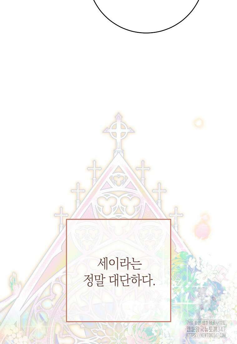 남주? 줘도 안 가져요 3화 24