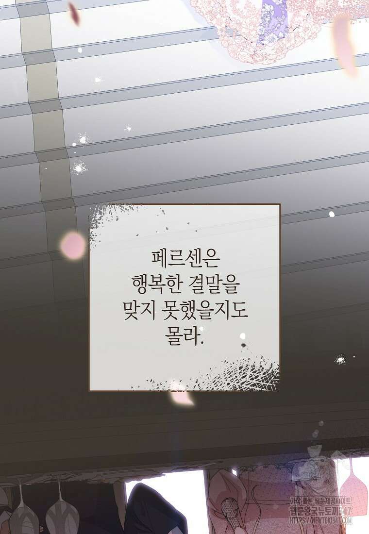 남주? 줘도 안 가져요 3화 27