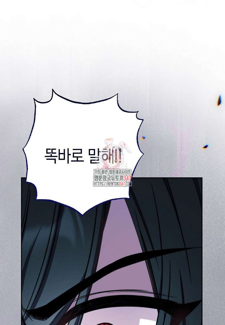 남주? 줘도 안 가져요 8화 1
