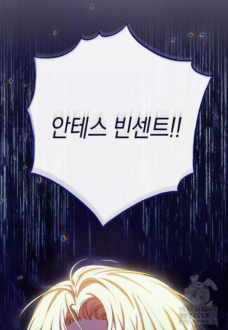 남주? 줘도 안 가져요 8화 3