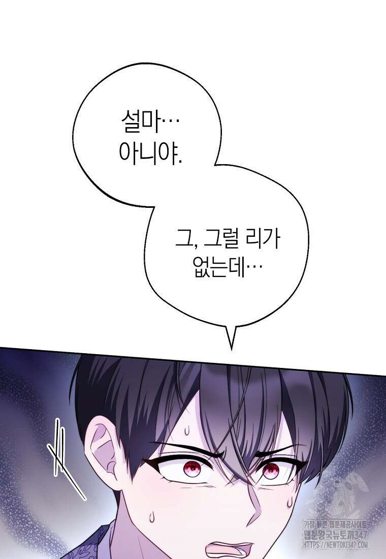 남주? 줘도 안 가져요 8화 15