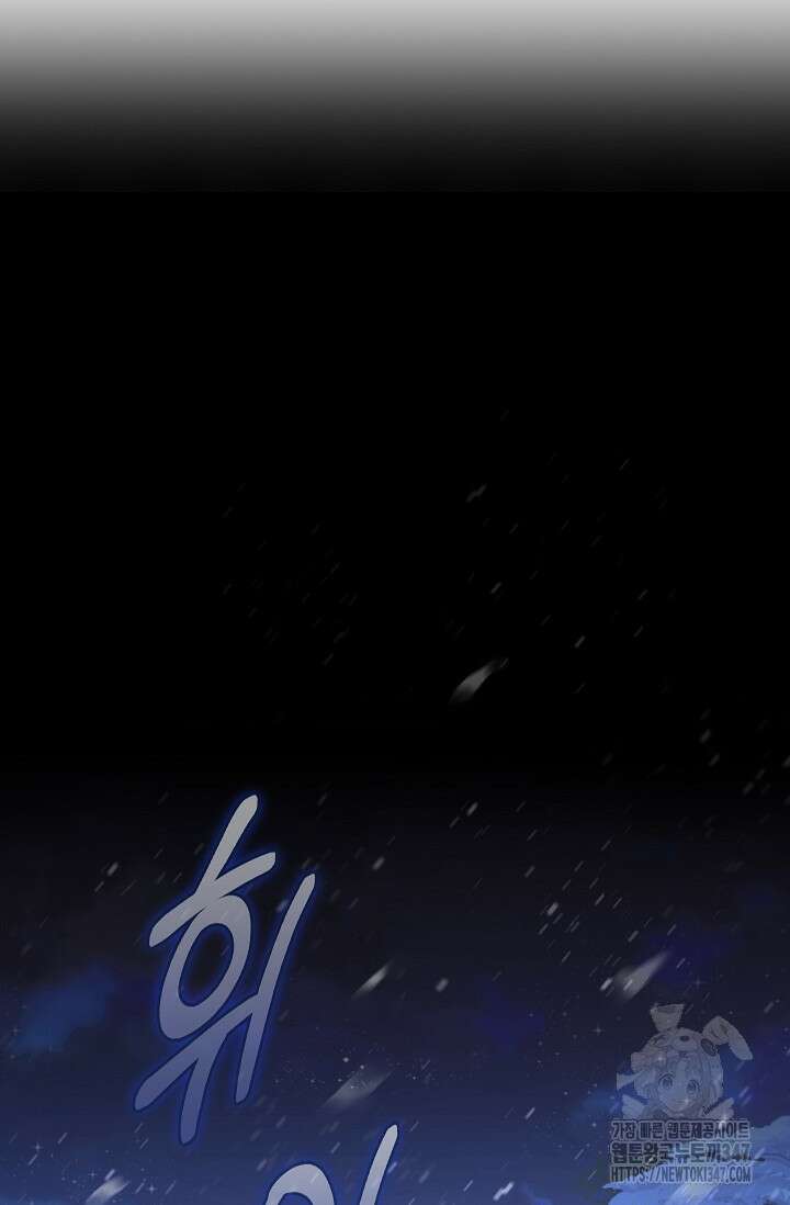 여주와 남주의 아이들을 키우게 되었습니다 46화 2