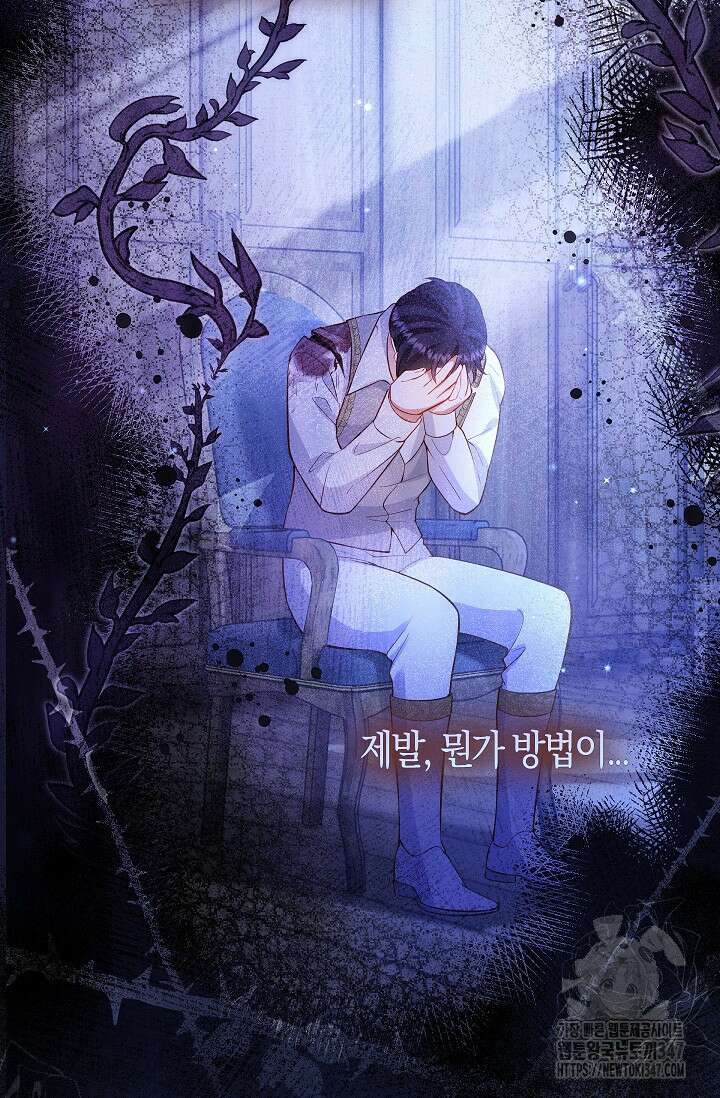 여주와 남주의 아이들을 키우게 되었습니다 46화 10