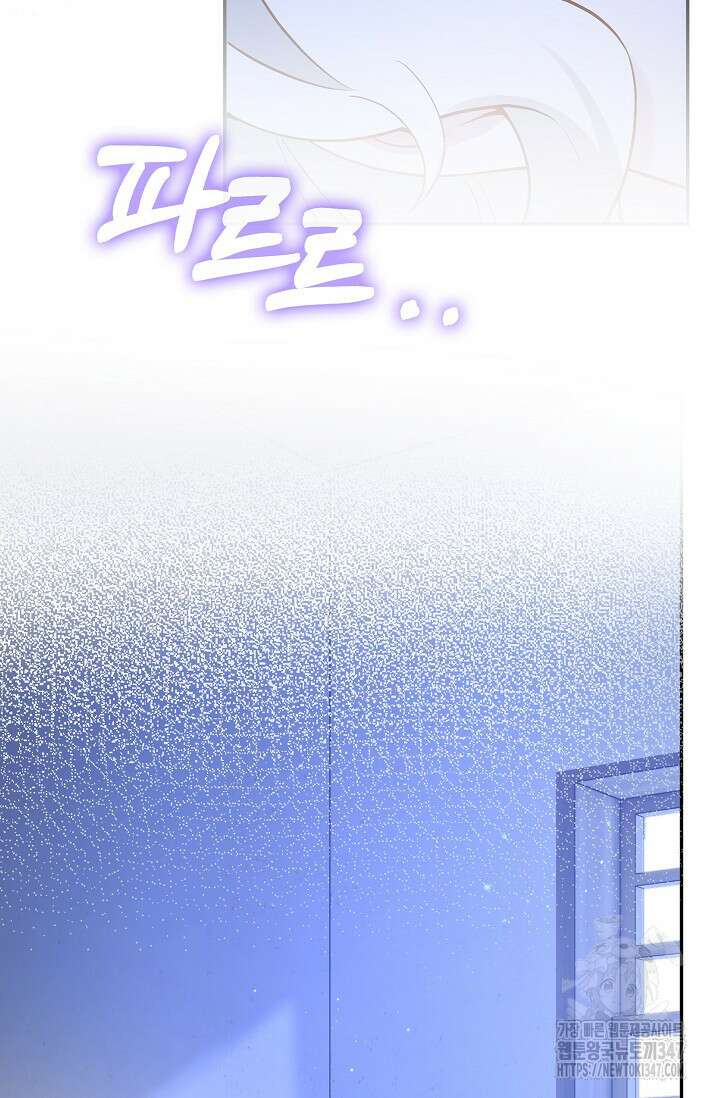 여주와 남주의 아이들을 키우게 되었습니다 46화 12