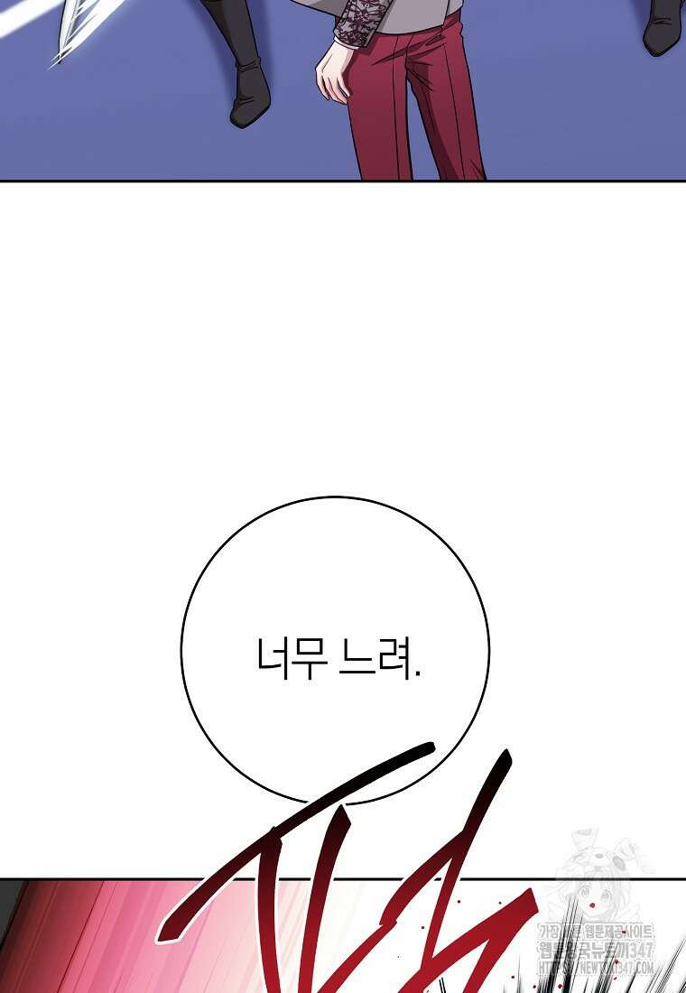 남주? 줘도 안 가져요 16화 9