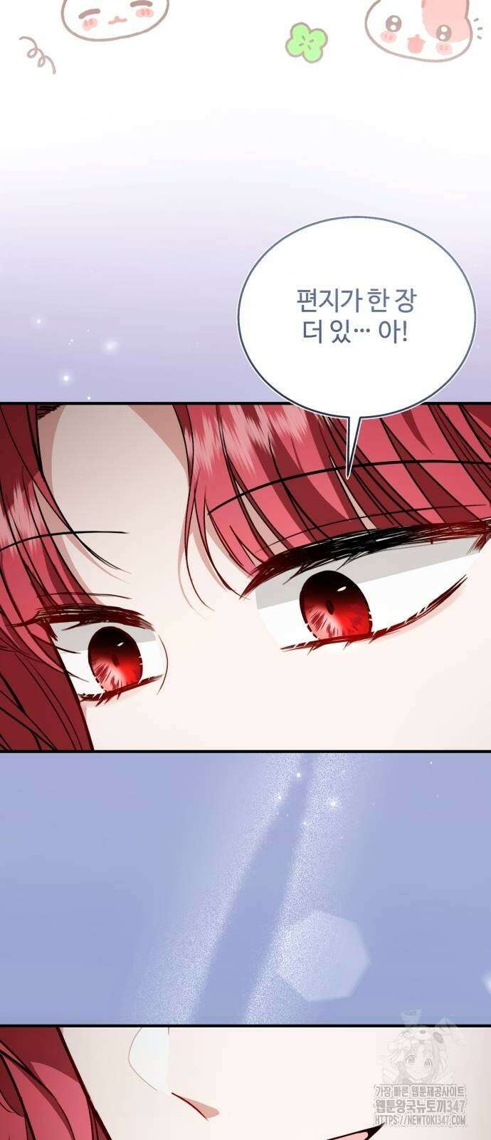 그 악녀 인생, 제가 한번 살아 볼게요 60화 7