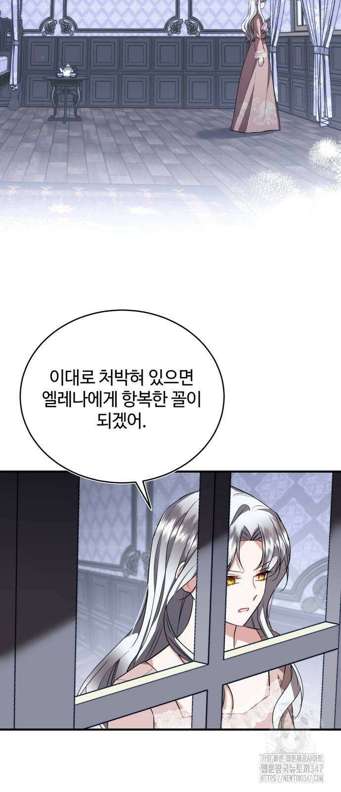 그 악녀 인생, 제가 한번 살아 볼게요 60화 10