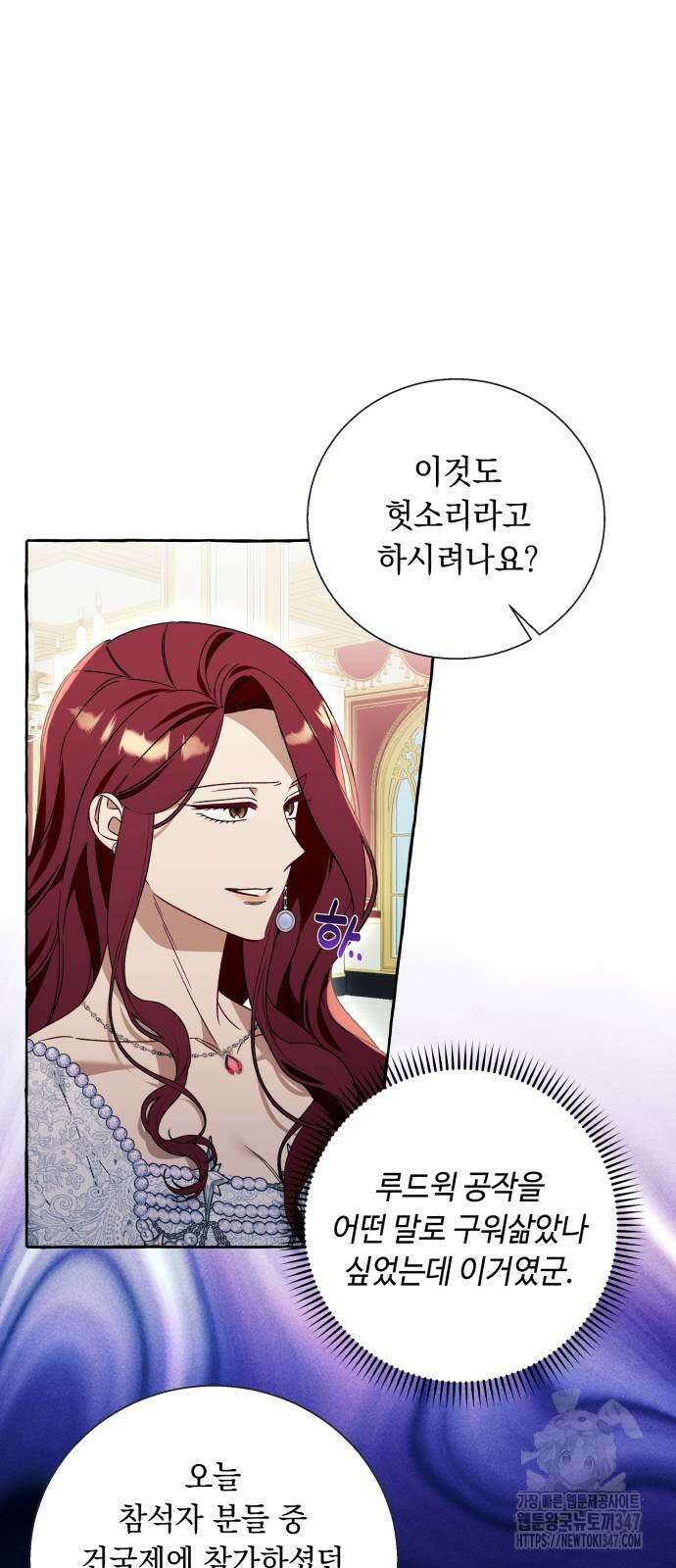 흔한 빙의물인 줄 알았다 69화 5