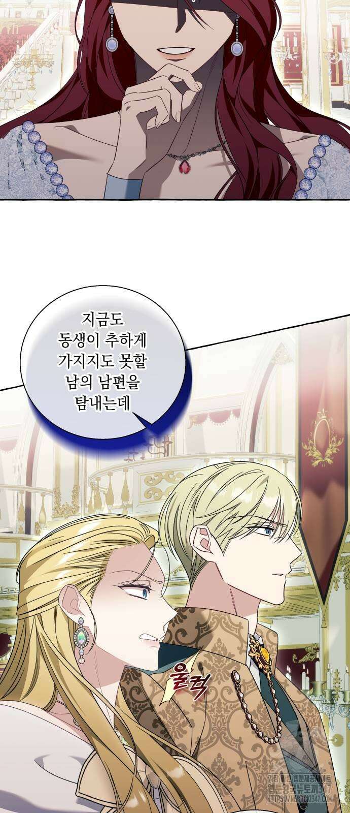 흔한 빙의물인 줄 알았다 69화 13