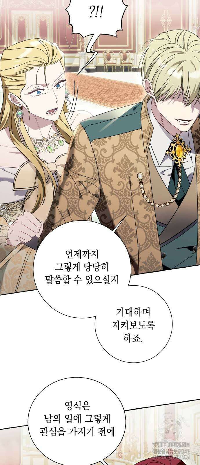 흔한 빙의물인 줄 알았다 69화 16