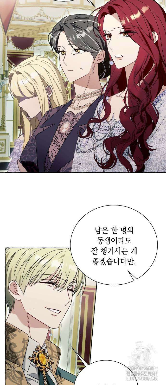 흔한 빙의물인 줄 알았다 69화 17