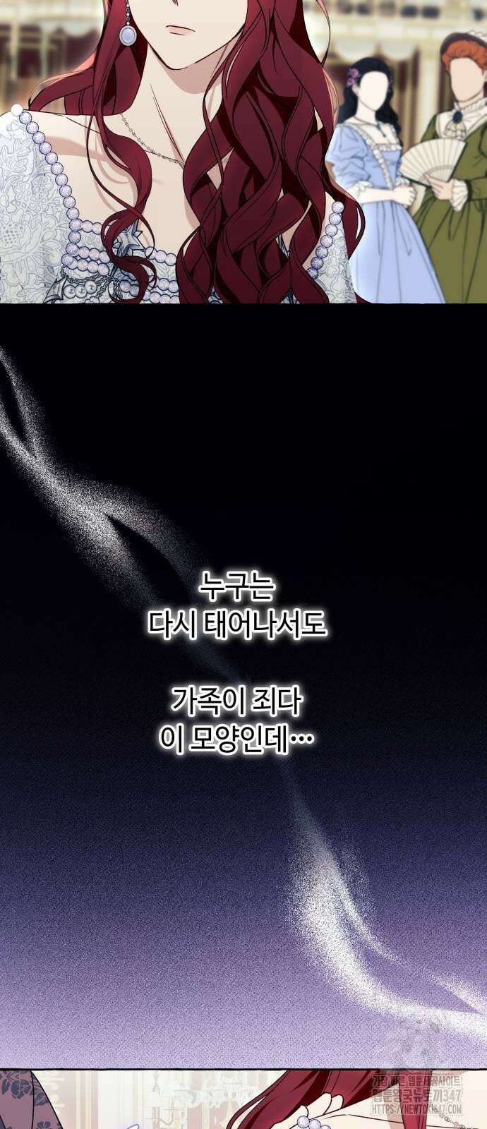 흔한 빙의물인 줄 알았다 69화 19