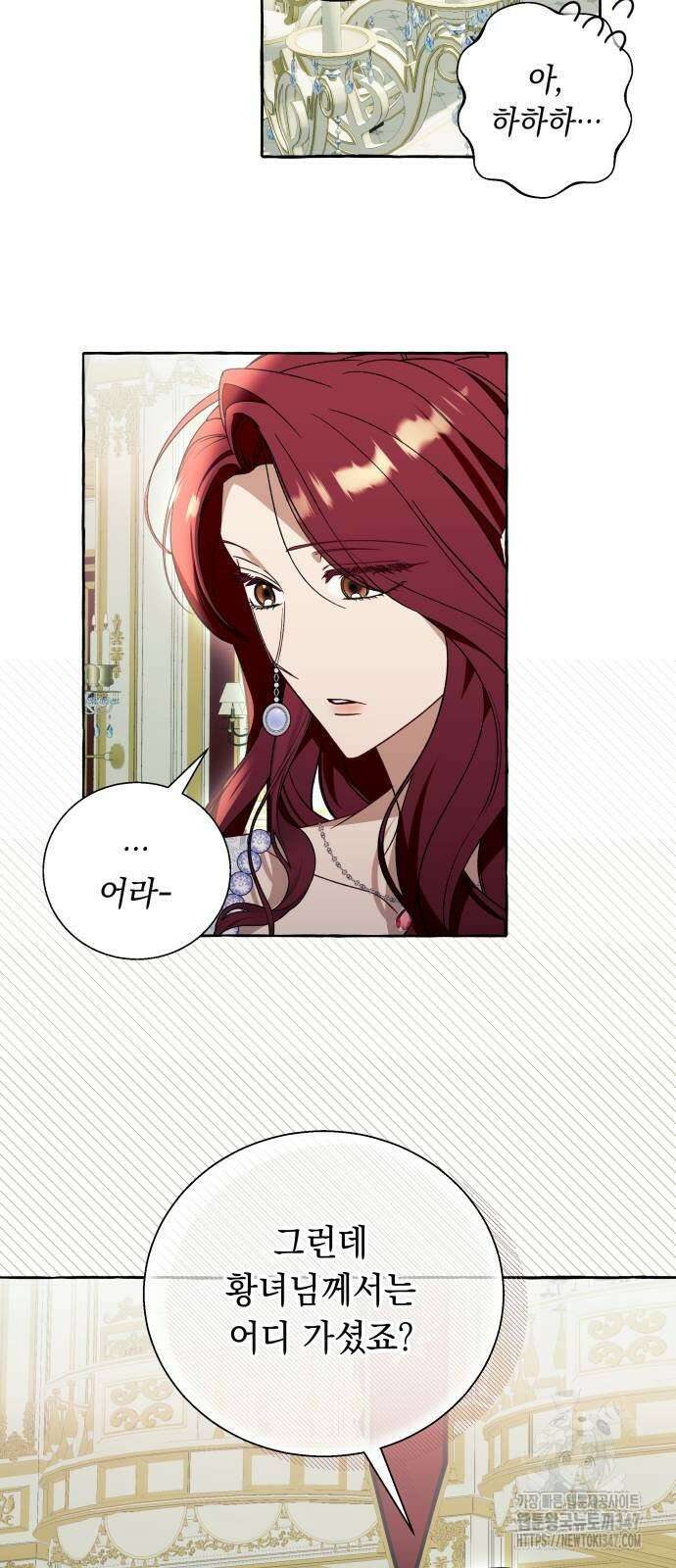 흔한 빙의물인 줄 알았다 69화 23