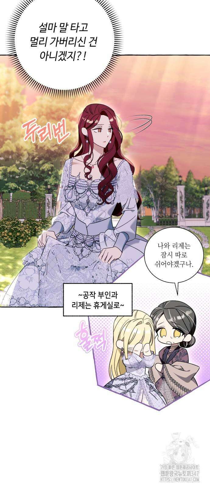 흔한 빙의물인 줄 알았다 69화 27
