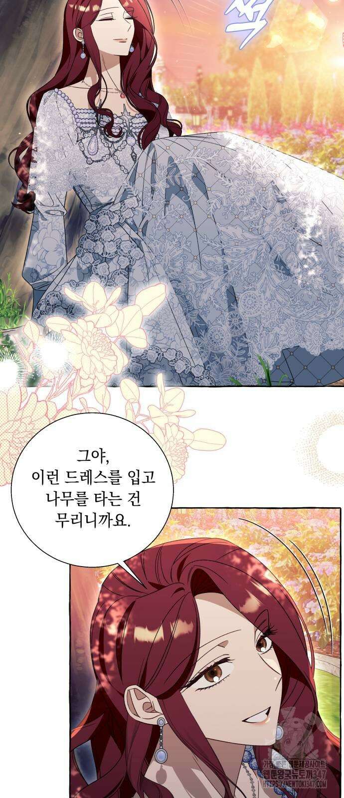 흔한 빙의물인 줄 알았다 69화 31
