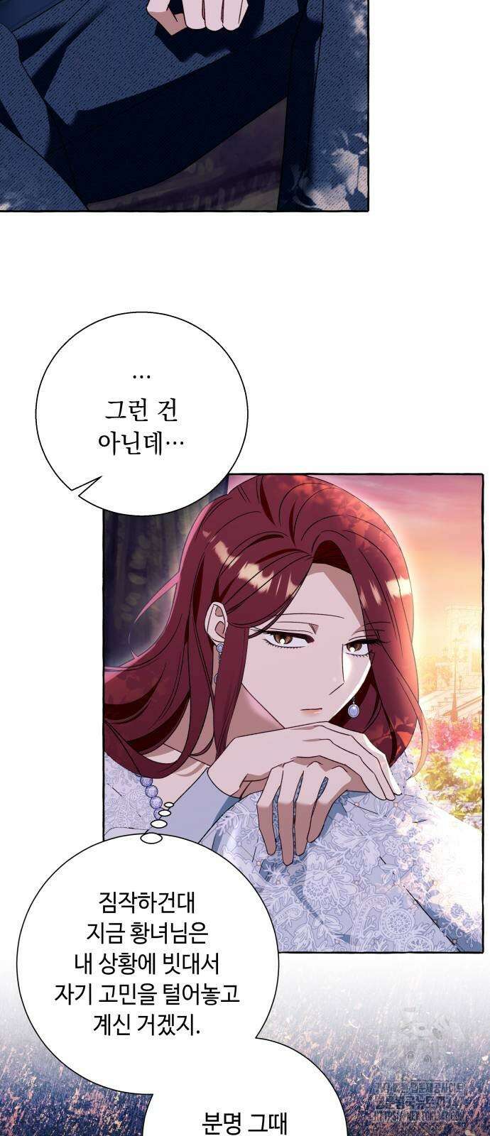 흔한 빙의물인 줄 알았다 69화 37