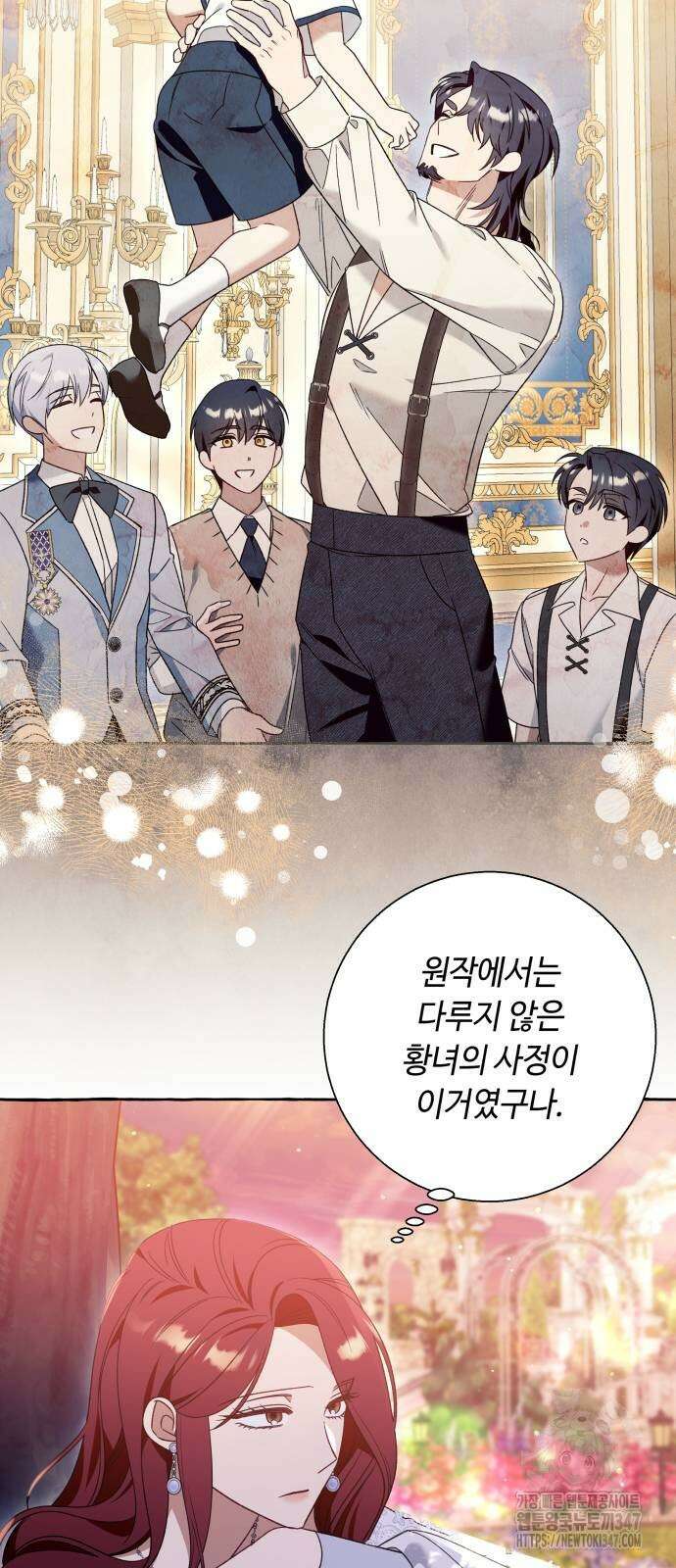흔한 빙의물인 줄 알았다 69화 43