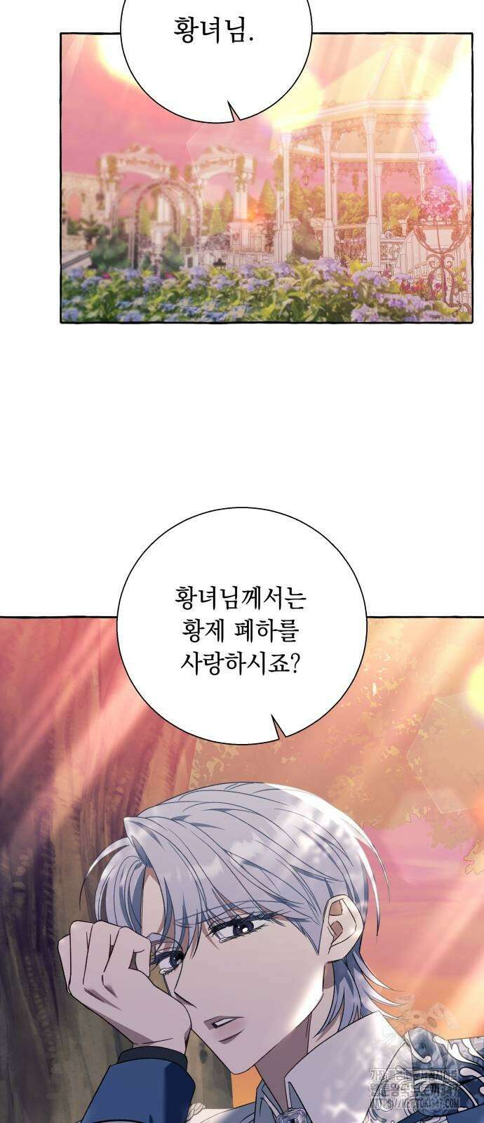 흔한 빙의물인 줄 알았다 69화 47
