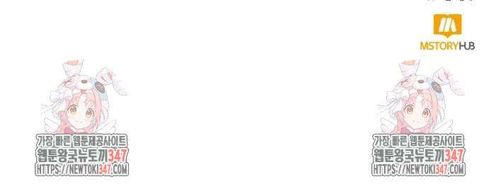 흔한 빙의물인 줄 알았다 69화 49