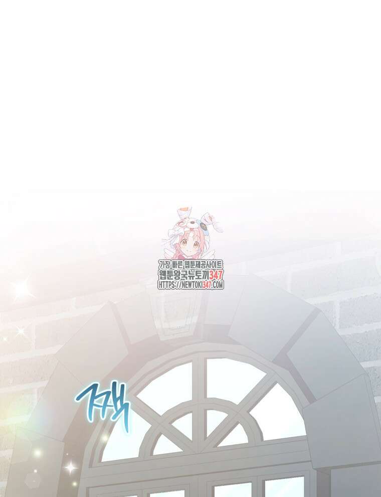 정의로운 미친개의 며느리가 되었다 36화 1