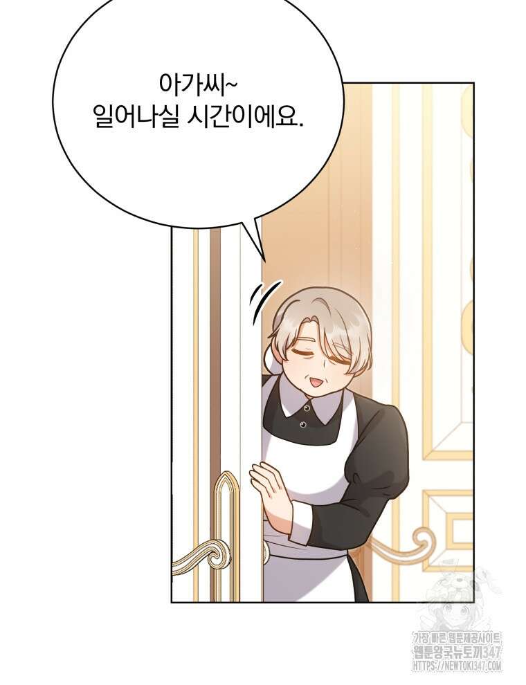 정의로운 미친개의 며느리가 되었다 36화 3