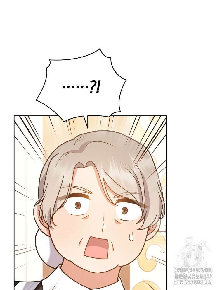 정의로운 미친개의 며느리가 되었다 36화 4