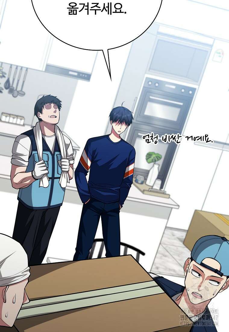 디버프 마스터 38화 4