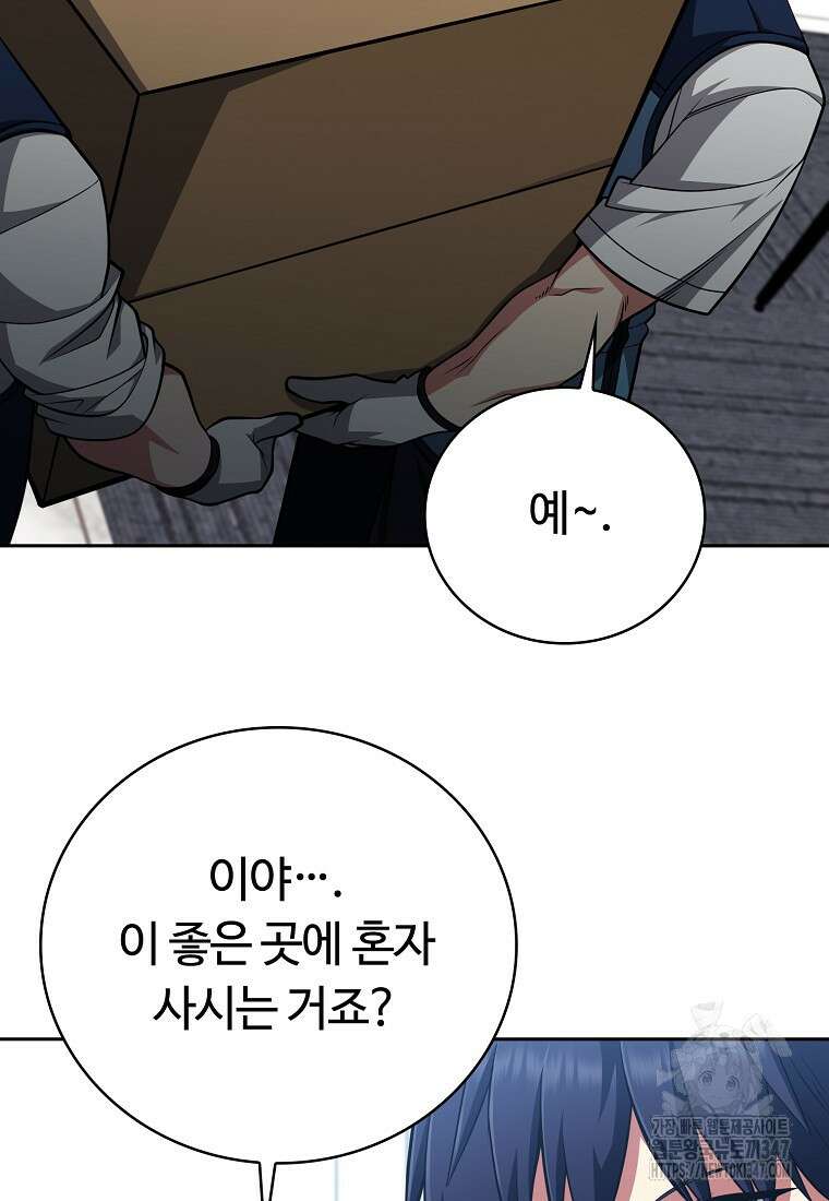 디버프 마스터 38화 5