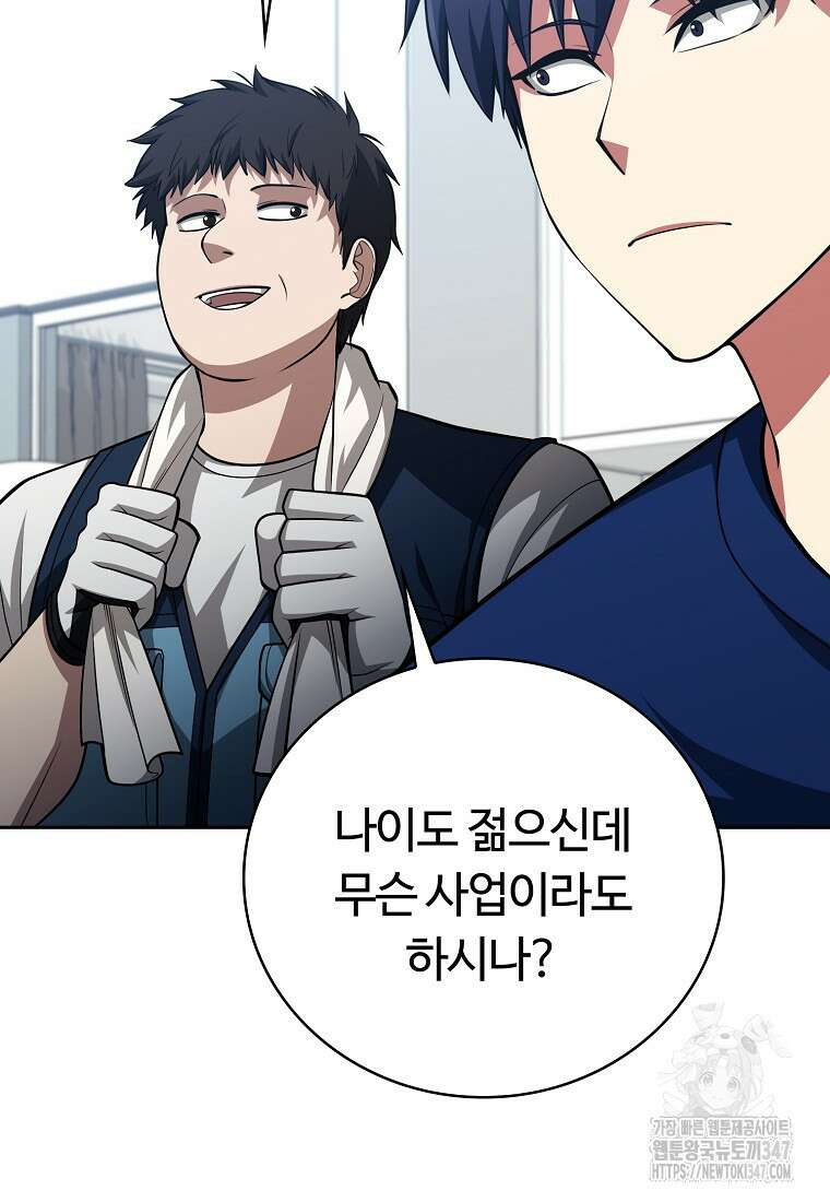 디버프 마스터 38화 6