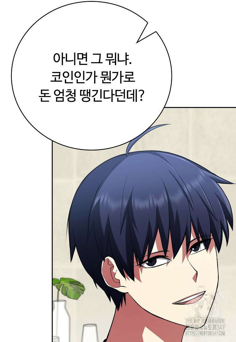 디버프 마스터 38화 7