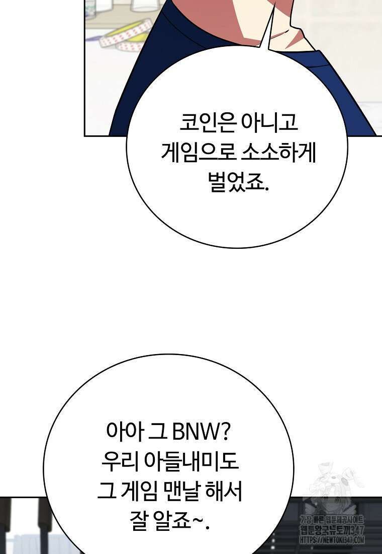 디버프 마스터 38화 8