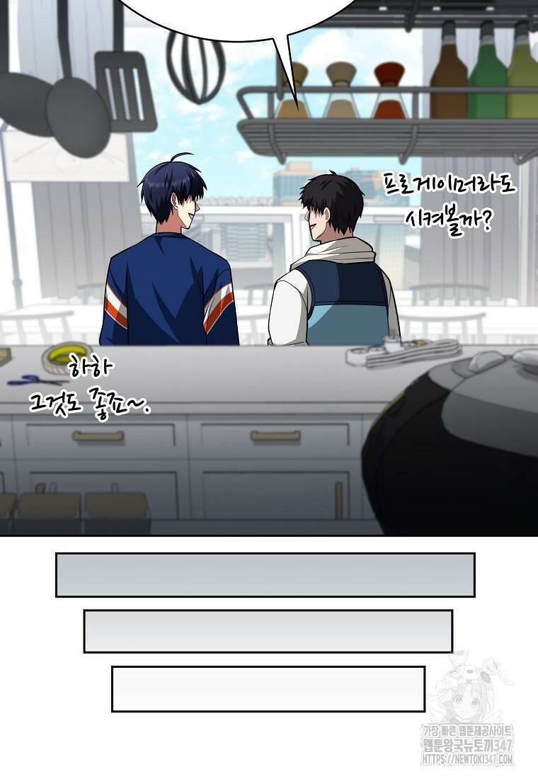 디버프 마스터 38화 9