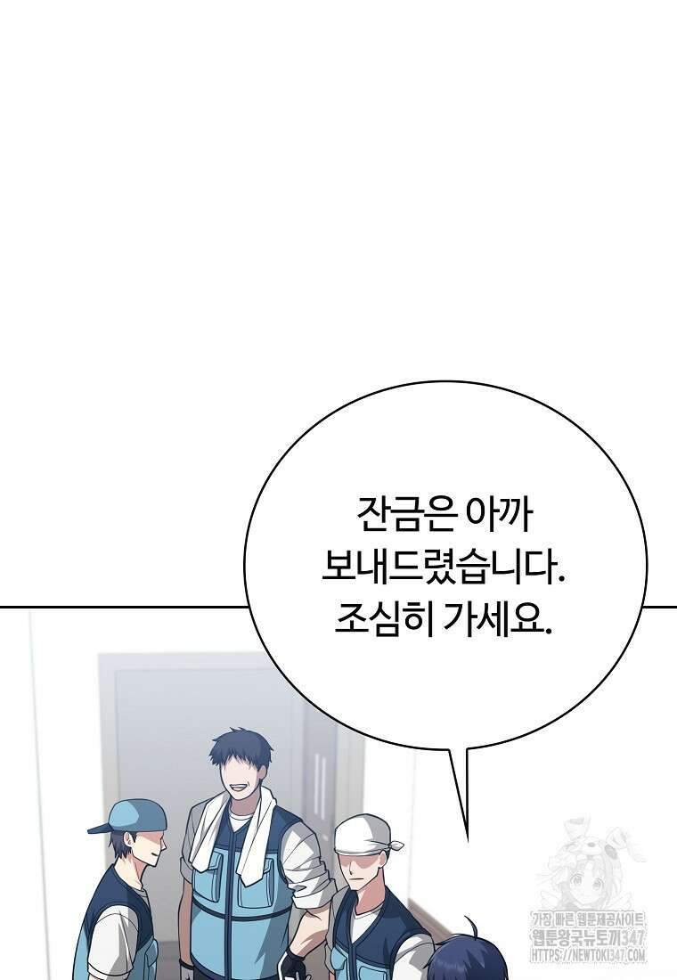 디버프 마스터 38화 10