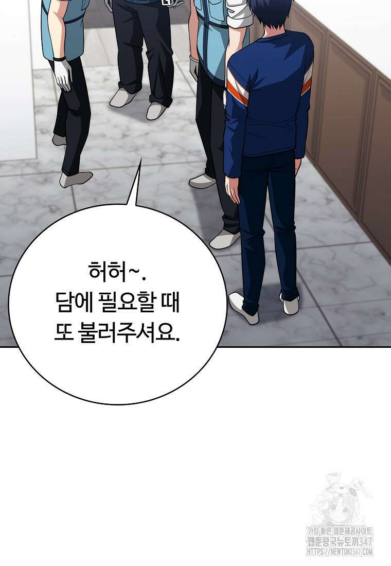 디버프 마스터 38화 11