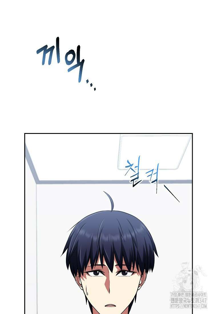 디버프 마스터 38화 12